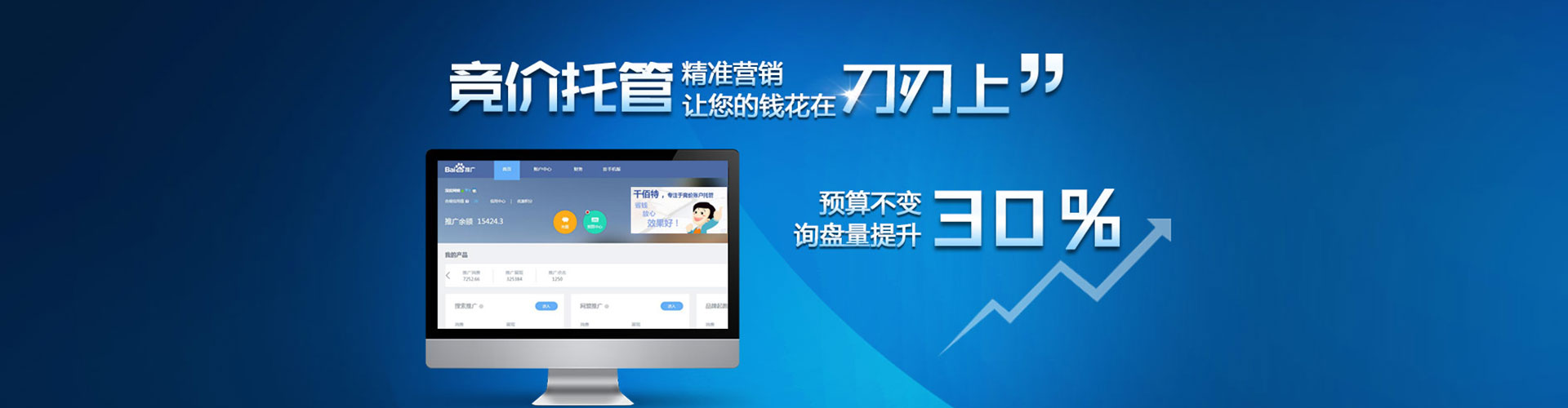 琼结百度搜索推广